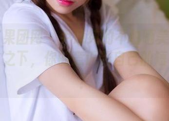 GIRLT果团网 - 尹意纯的不怕晒美腿作品：相比之下，你的意识到自己的短裤了吗？
