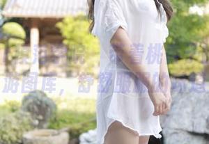 MFStar模范学院 - 带着桃香子的睡衣漫游图库，舒舒服服的味道