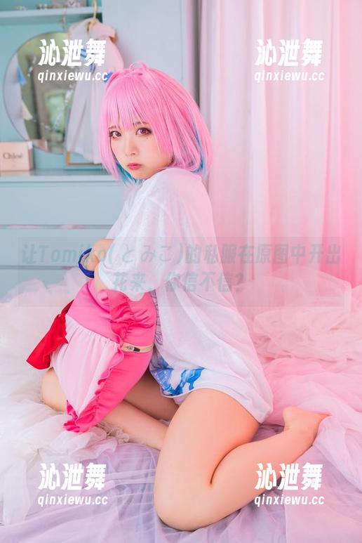 让Tomiko(とみこ)的私服在原图中开出花来，你信不信？