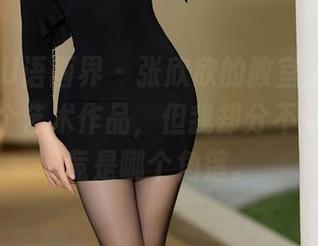XIAOYU语画界 - 张欣欣的教室美图，整理得像个艺术作品，但我却分不清拍的究竟是哪个角落。