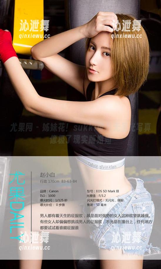 尤果网 - 姊妹花！sukki可儿无圣光写真像极了现实版姐姐