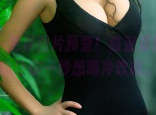 推女郎 - 免费图片预警！陆瓷夏日系列，能让你一秒想喝冷饮哦。