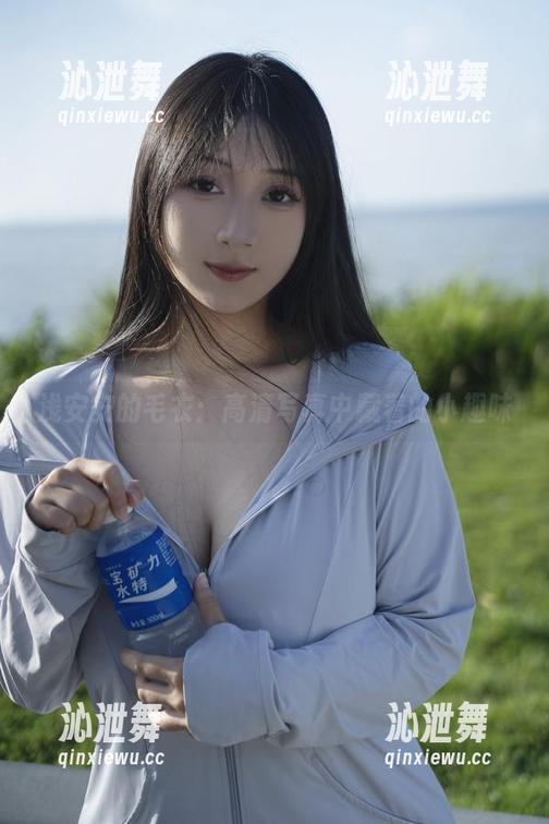 浅安安的毛衣：高清写真中藏着的小趣味