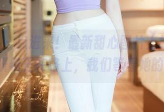 秀人网 - 点进来！最新甜心图片上线，Carol周妍希正在路上，我们等着她的甜蜜。