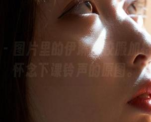 蜜桃社 - 图片里的伊琳：校服加持，让我怀念下课铃声的原图。