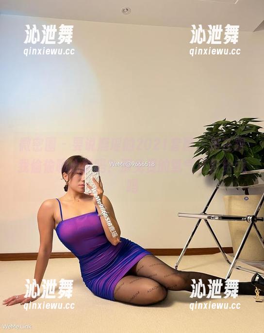 微密圈 - 要说鹿瑶的2021套图，是在跟我偷偷聊心事吗？那免费的氧气还留给我吗
